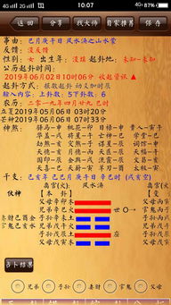 如何從八字看求財還是求官
