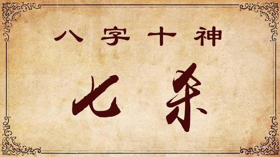 八字什麼會成事