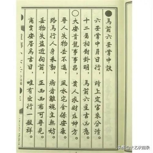 小六壬拿什麼起卦好