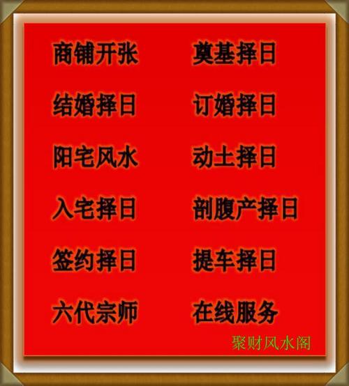 農曆九月十四 八字