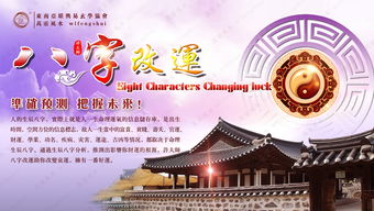 八字代表職業的字