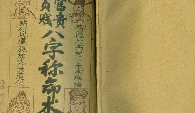 八字日柱見正官正印