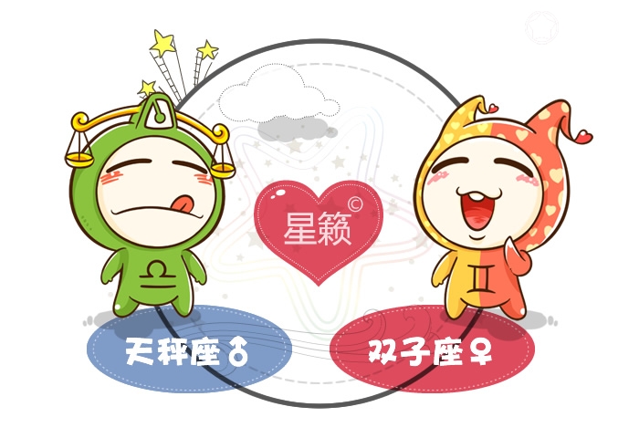 天秤座和雙子座配對指數